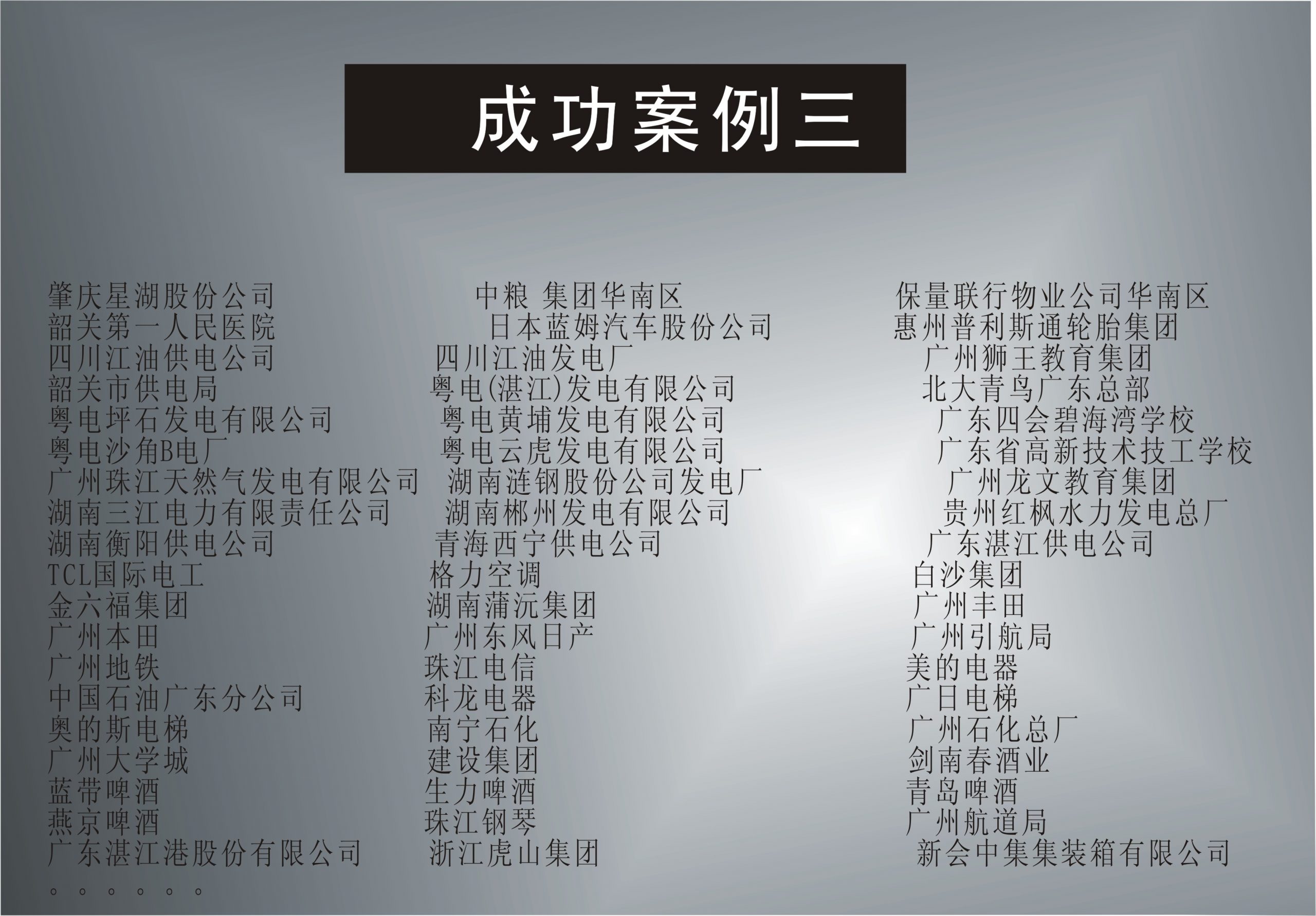 合作伙伴